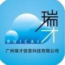 瑞才信息